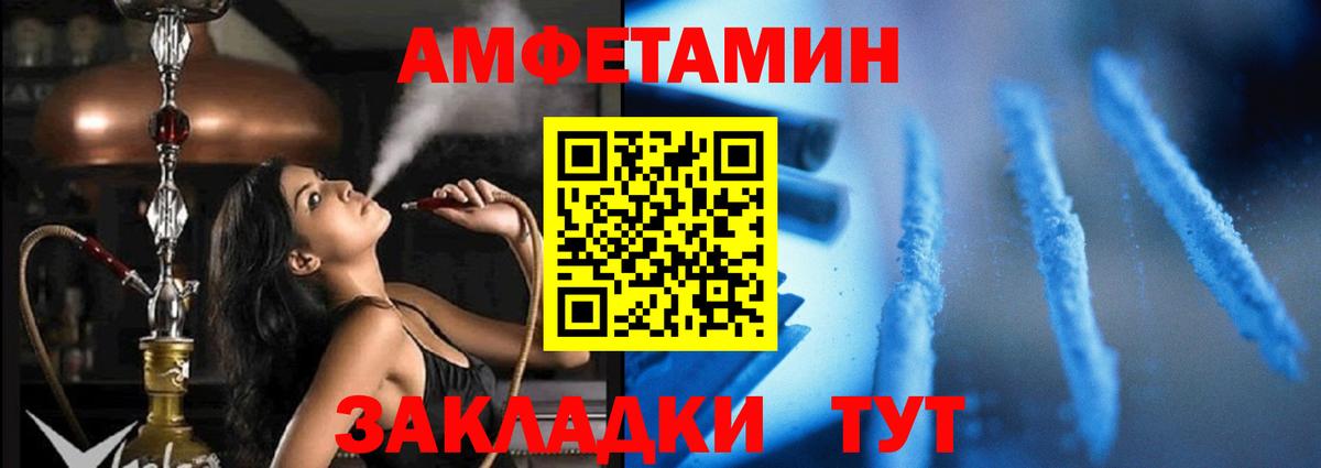 Обь  Amphetamine Розовый  Amphetamine  Вход с VPN  Амфетамин 