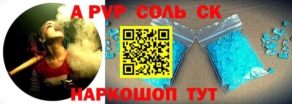 APVP СК КРИС Обь