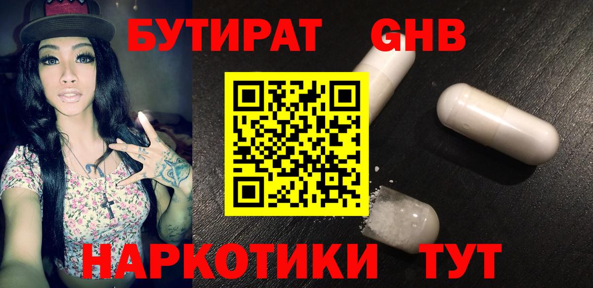 БУТИРАТ оксана  Вход с VPN  Обь 