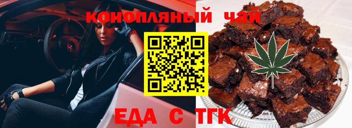 Cannafood марихуана  Вход с VPN  Обь 