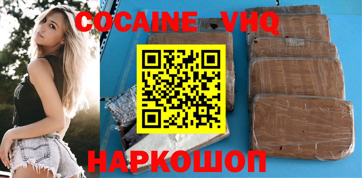 Конопля  Обь  Кодеин  Вейп ТГК  Вход с VPN  Мефедрон   ГАШИШ 