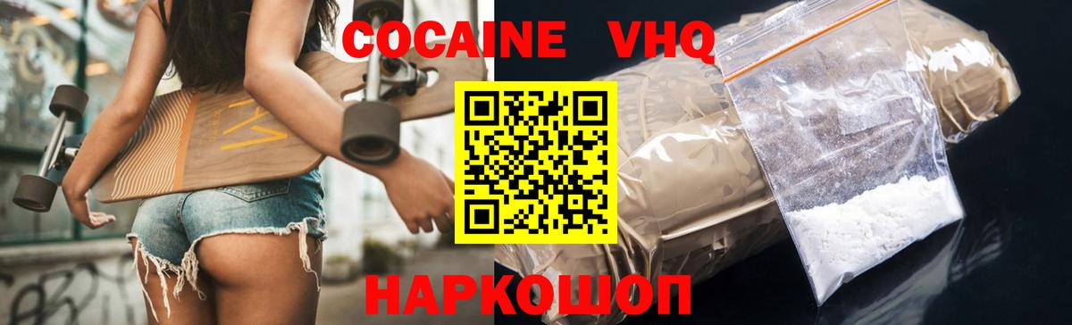Обь  Cocaine Fish Scale  Вход с VPN  Кокаин Columbia 