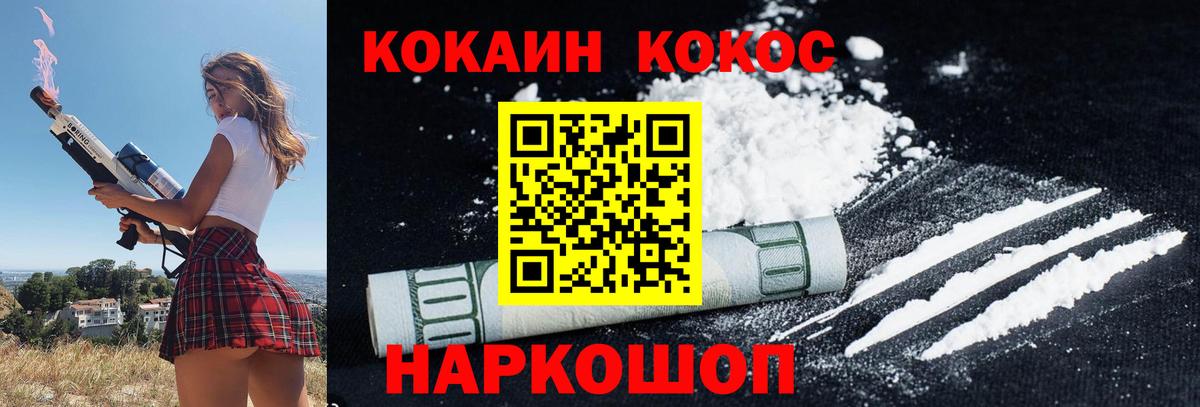COCAIN 99% Обь