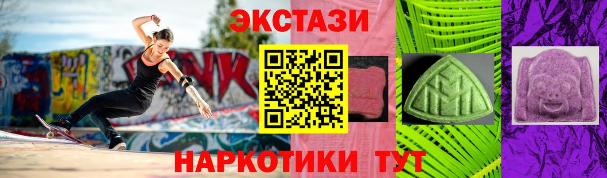 Ecstasy XTC  Экстази 280мг  ЭКСТАЗИ  Обь  Вход с VPN 