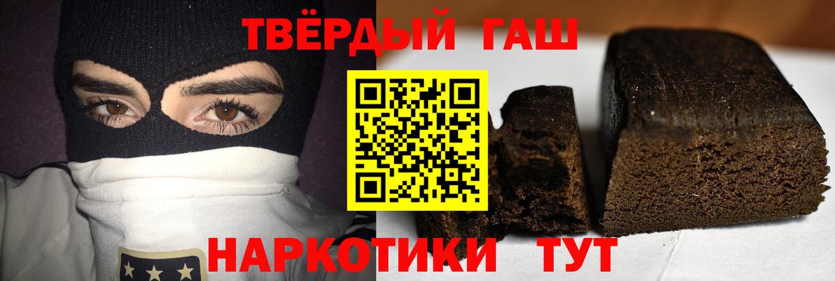 ГАШИШ Cannabis Обь