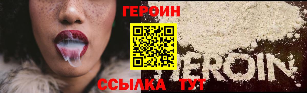 Героин Афган Обь