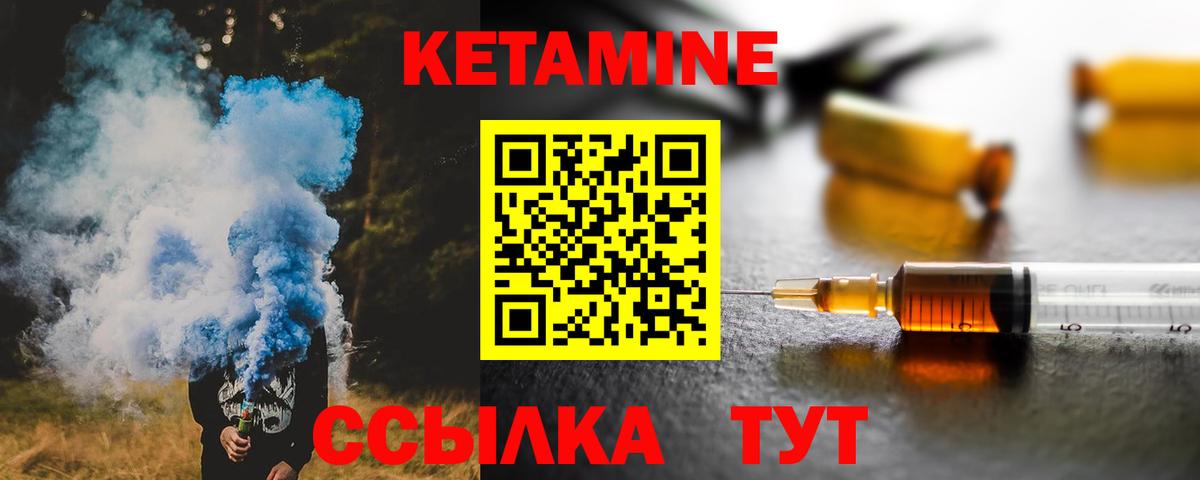 КЕТАМИН VHQ Обь