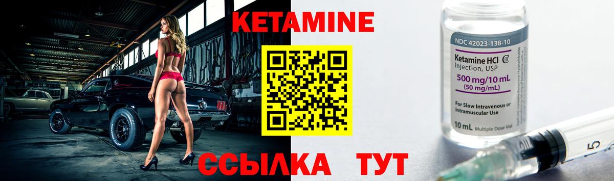 КЕТАМИН VHQ  Вход с VPN  КЕТАМИН VHQ  Обь 