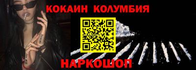 COCAINE Севастополь