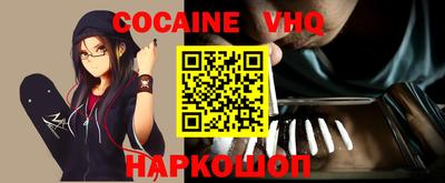 мефедрон VHQ Свободный