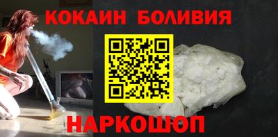 COCAINE Севастополь