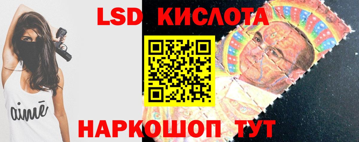 Обь  LSD-25 экстази ecstasy  Вход с VPN 