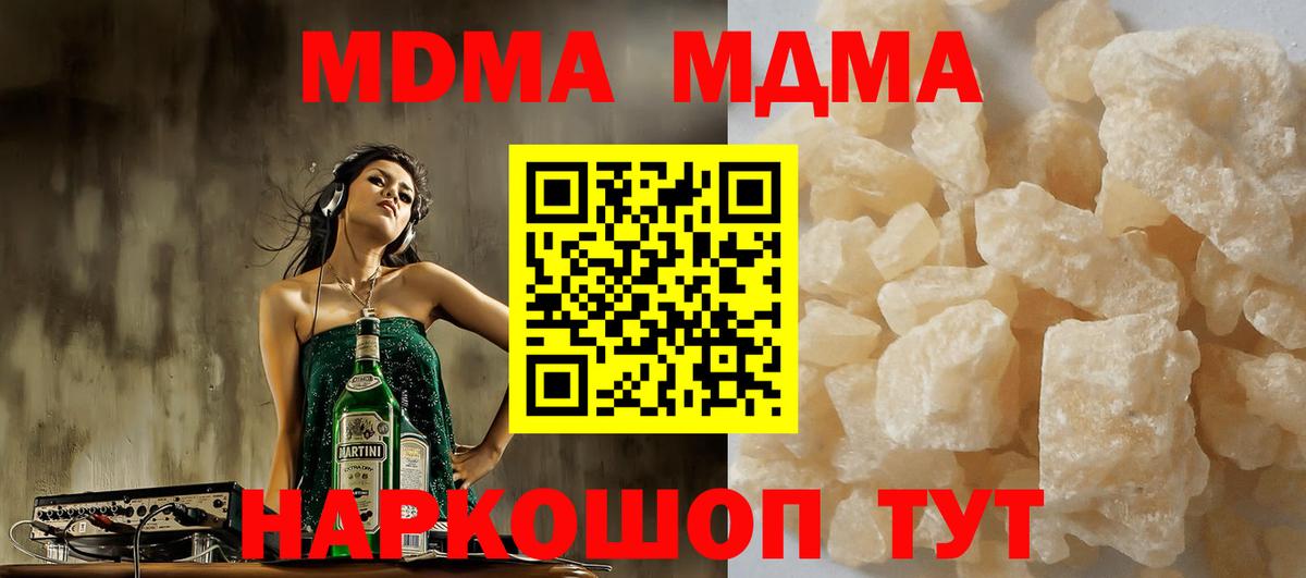 Обь  MDMA VHQ  MDMA crystal  Вход с VPN 