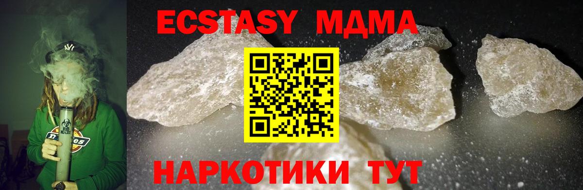 MDMA кристаллы Обь