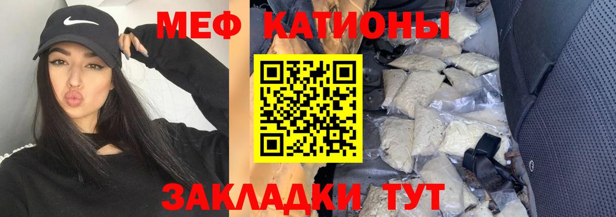 МЕФ кристаллы Обь
