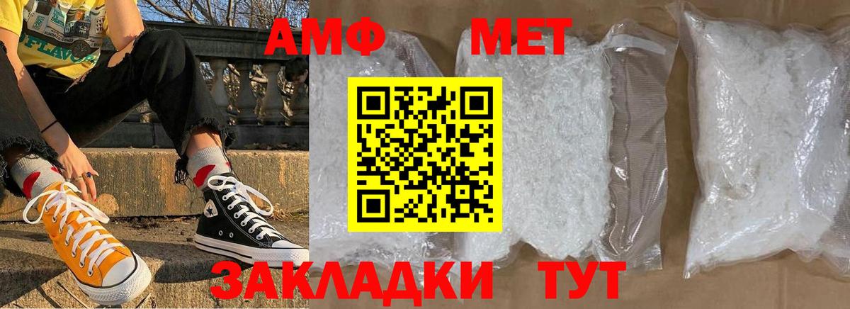 Первитин витя Обь