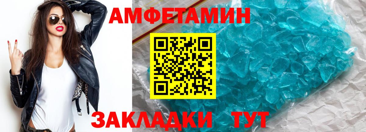 Первитин Methamphetamine  Вход с VPN  Обь 