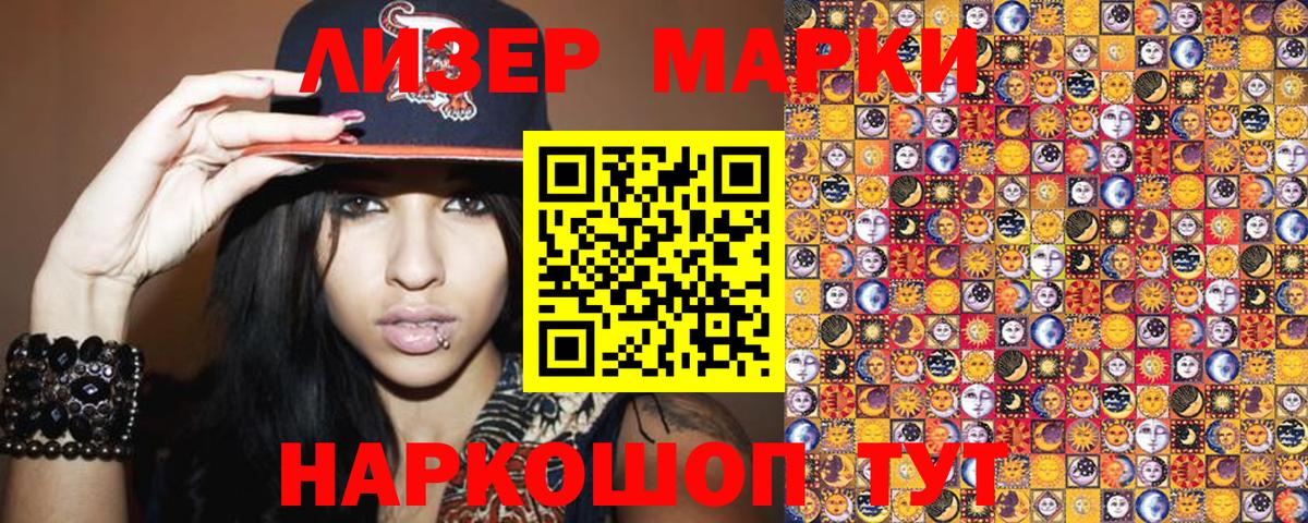 Марки N-bome 1,8мг  Марки N-bome  Марки N-bome 1,8мг  Обь  Вход с VPN 