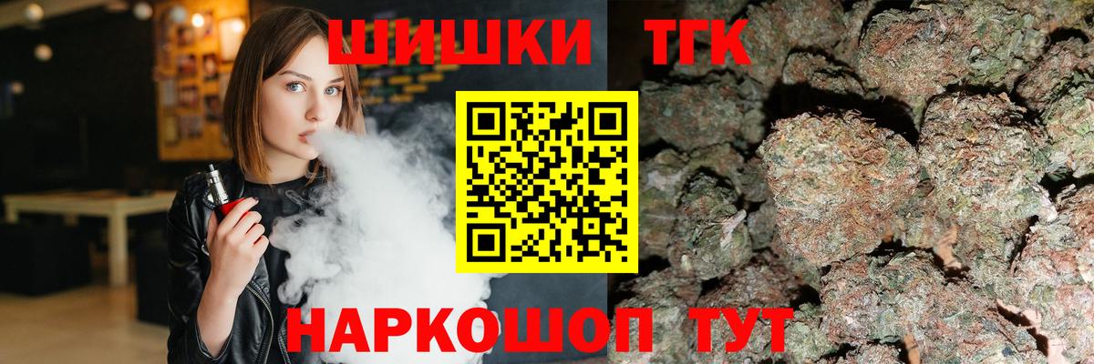 Бошки марихуана AK-47  Вход с VPN  Бошки Шишки индика  Обь  Каннабис план 